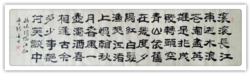 杨慎词.临江仙.jpg