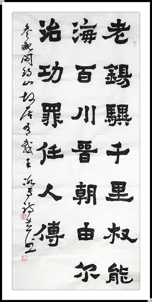 楷书自作诗参观阎锡山故居有感134cm56cm.jpg