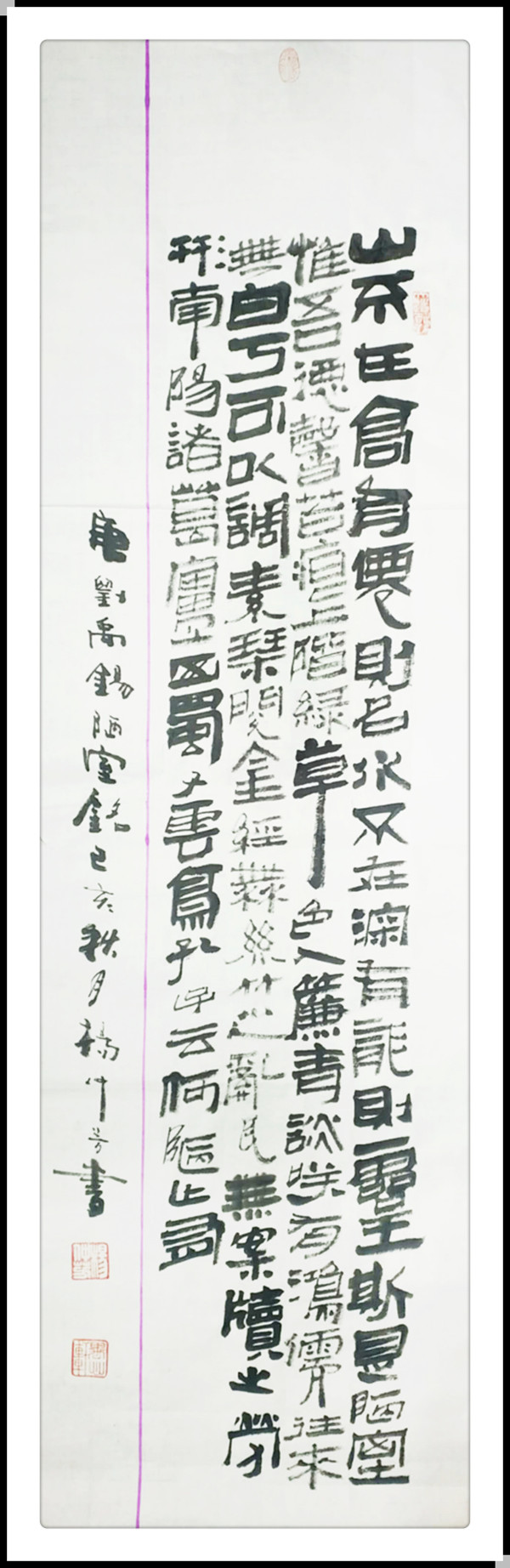 隶书陋室铭.jpg