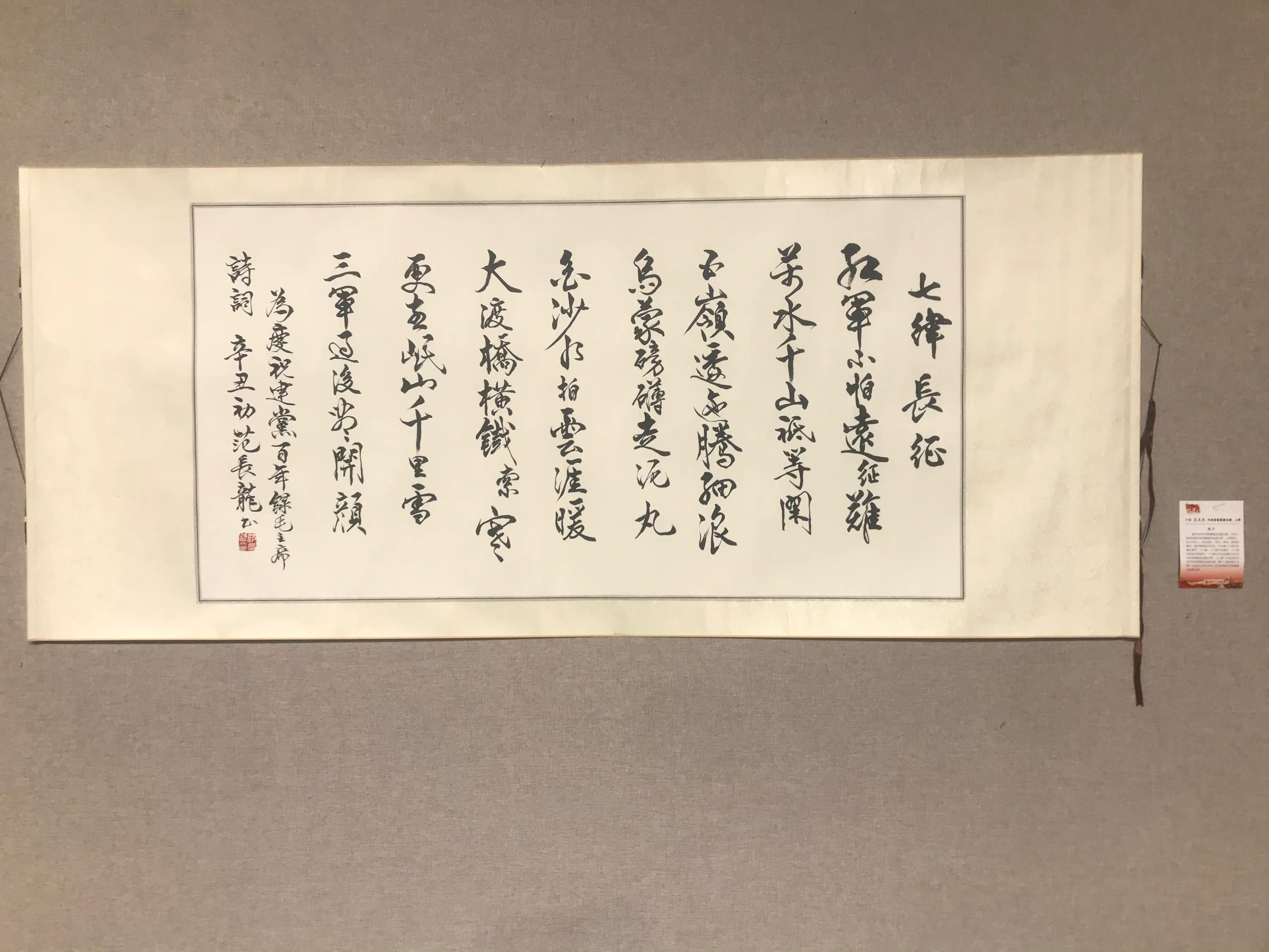 “百年历程•辉耀东方”庆祝建党百年“双百展”全国巡展厦门站
