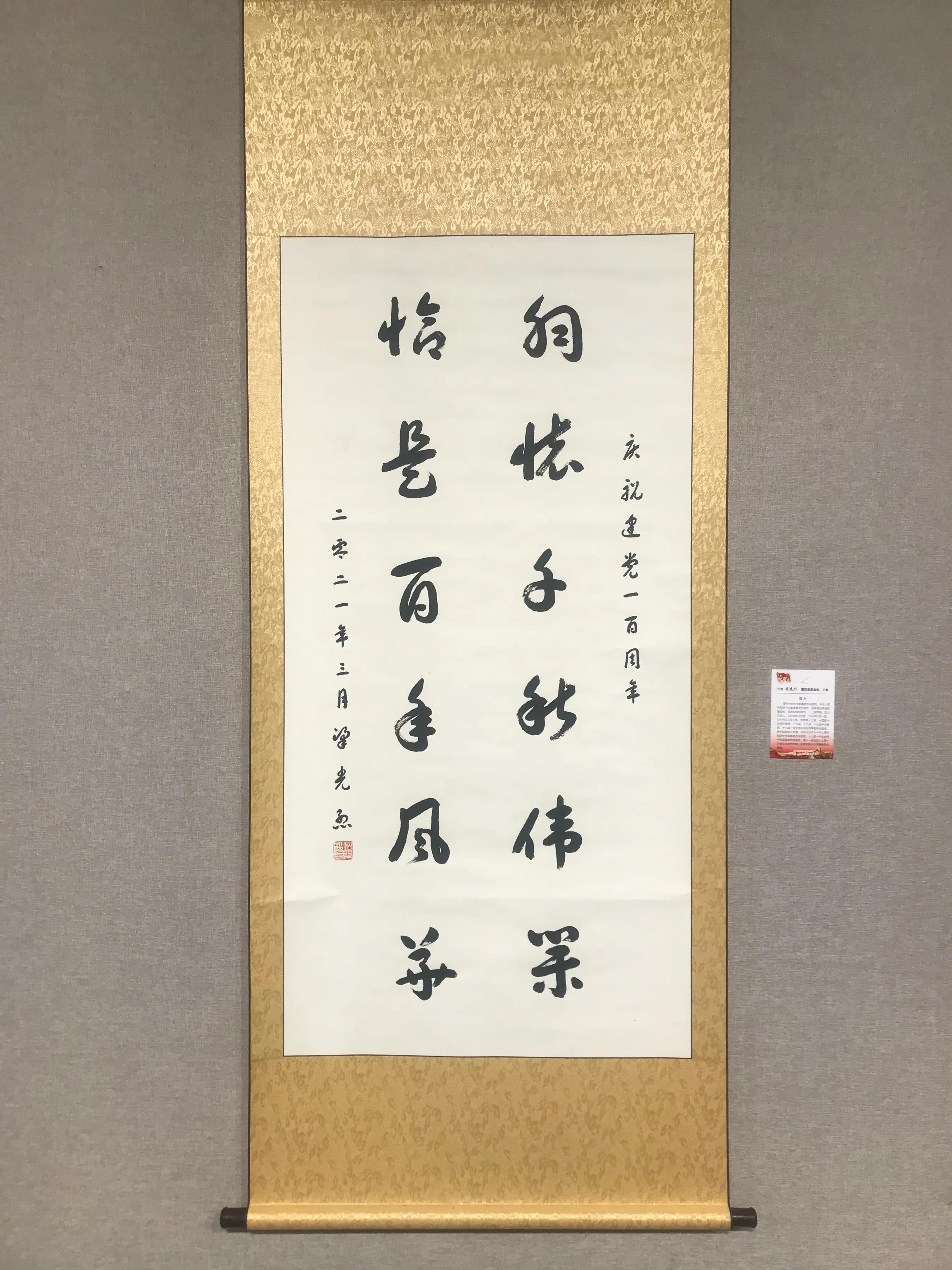 “百年历程•辉耀东方”庆祝建党百年“双百展”全国巡展厦门站