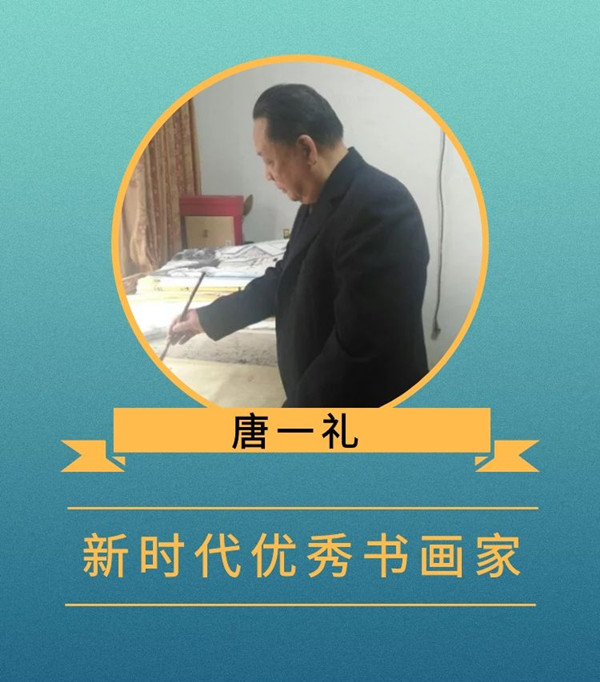 唐一礼.jpg