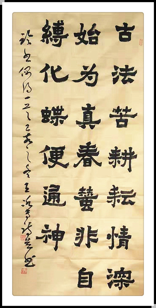 楷书自作诗临书偶得134cm56cm.jpg