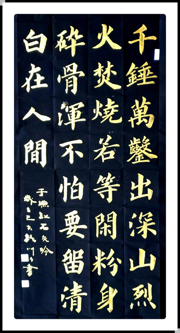 楷书石灰呤.jpg