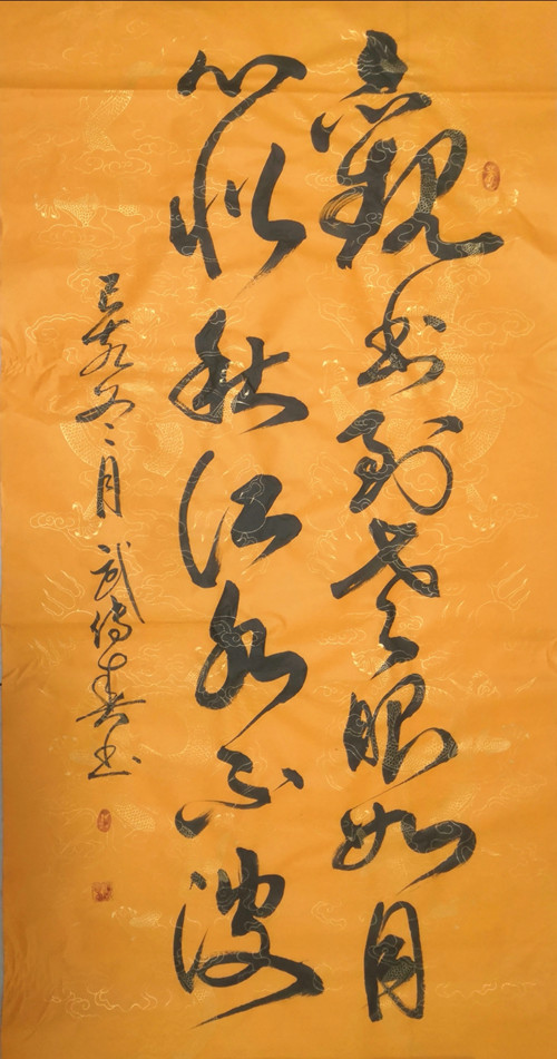 书法大师