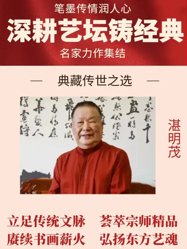 5357 中国人書家　書　まくり4枚〈威而不猛恭而安／中日和平大家福〉　送料無料 湛明茂| 艺术典藏《影响深远的中国书画大家》特别报道- 中外名人｜名人