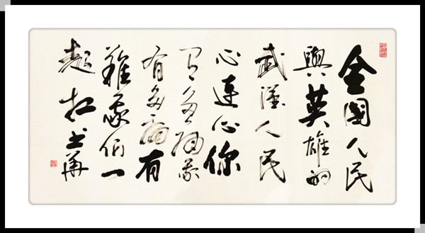 熊书华|《大美中国·大美书画》新时代优秀书画家作品大联展