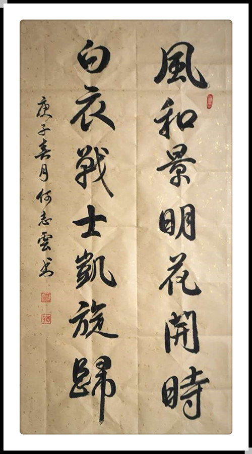 是广州天河区书法家协会会员,广州