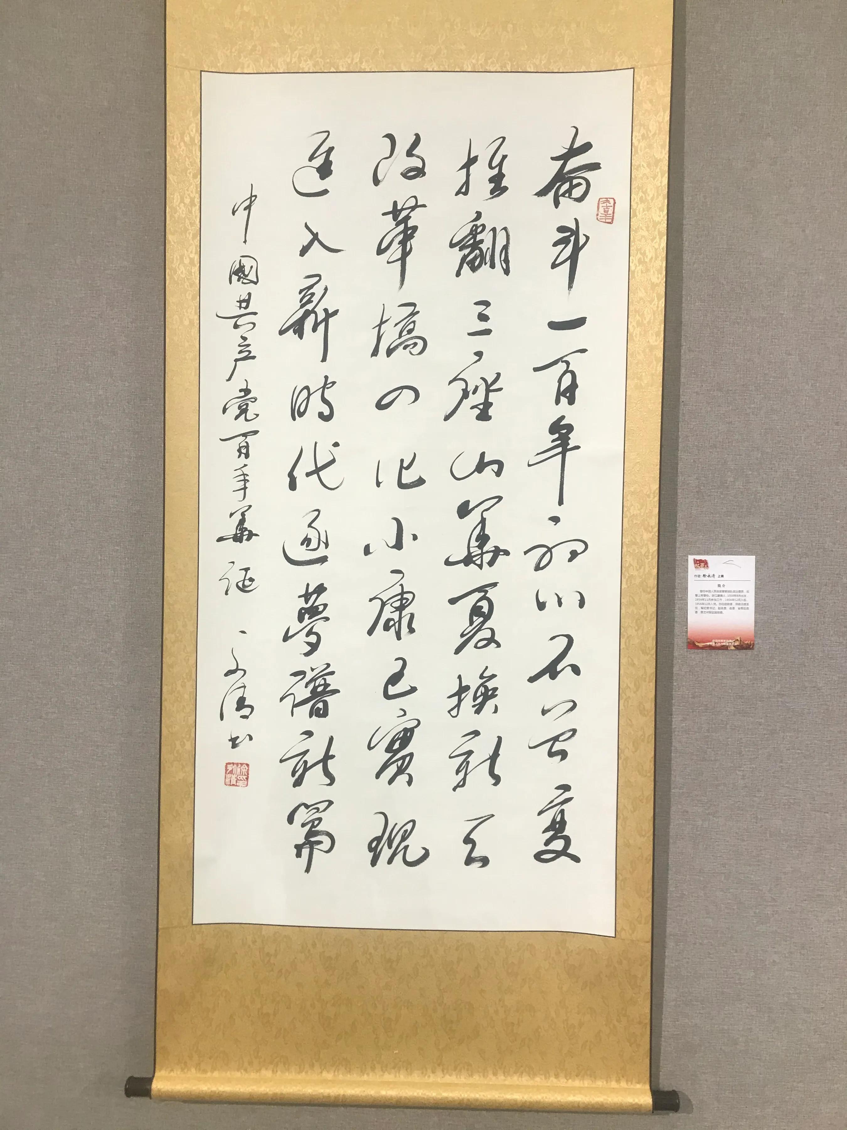 “百年历程•辉耀东方”庆祝建党百年“双百展”全国巡展厦门站