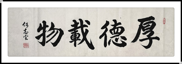 是广州天河区书法家协会会员,广州